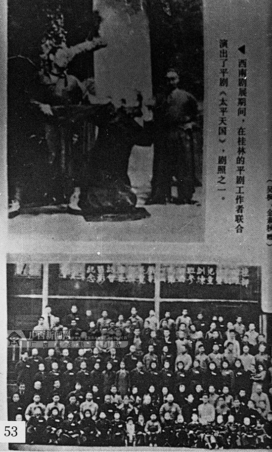 [广西抗战]把剧场当做战场——桂林抗日文化运动