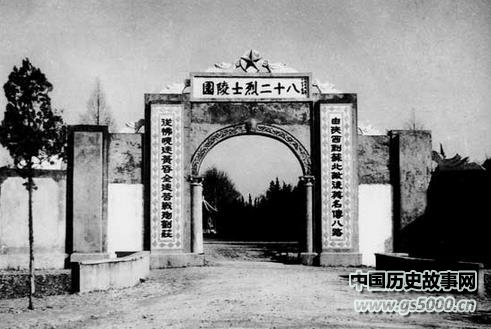 刘老庄战斗后，当地人民政府修建的82烈士陵园。