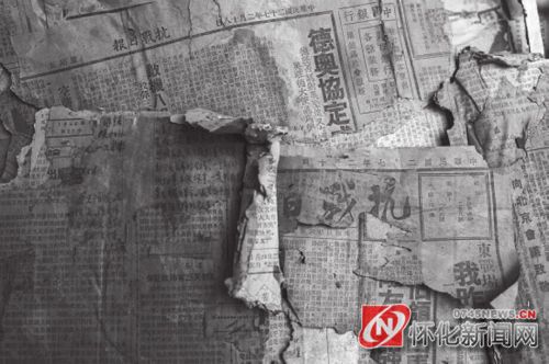 　　沅陵县《抗战日报》旧址，住户用来糊墙的报纸还是 1938 年的《抗战日报》 。