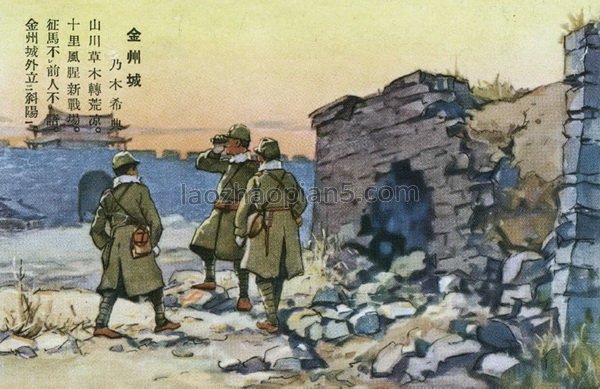 侵华史料：日军纪念九一八事变发行的明信片
