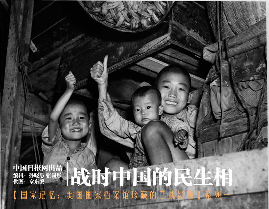 【国家记忆】二战图片系列一：战时中国的民生相