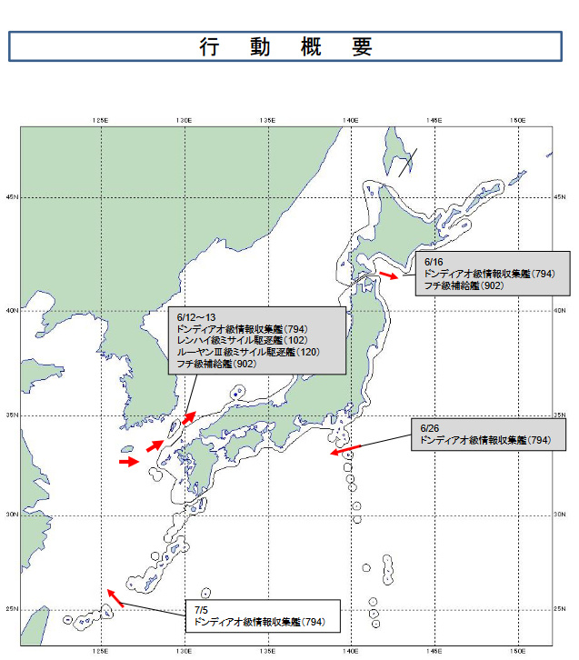 日本防卫省：中国电子侦察船穿越宫古海峡，驶向东海