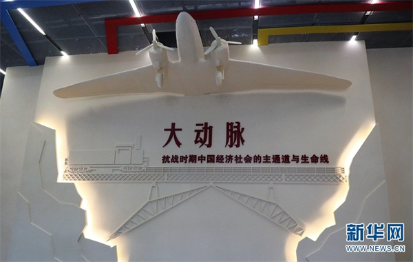“大动脉——抗战时期中国经济社会的主通道与生命线”主题展日前在云南省博物馆一楼临展厅拉开帷幕。