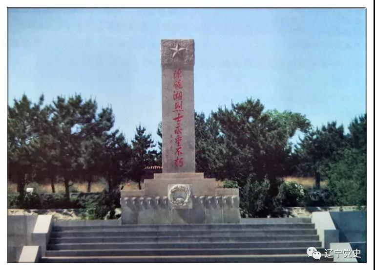 陈镜湖烈士陵园纪念碑