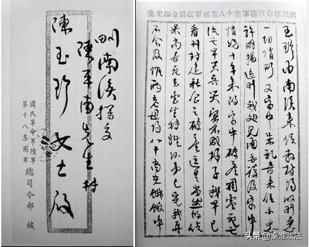 解读朱德在山西抗战期间与四川亲友的信函