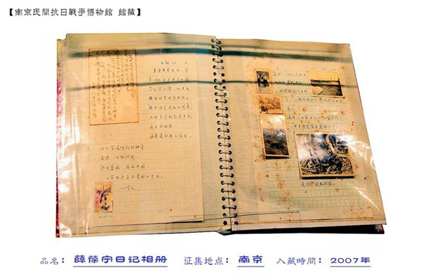 南京民间抗日战争博物馆馆藏文物鉴赏