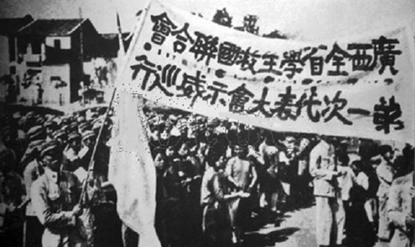 1936年2月，广西全省学生救国联合会在南宁召开第一次代表大会后举行抗日示威游行。资料图片_副本.jpg