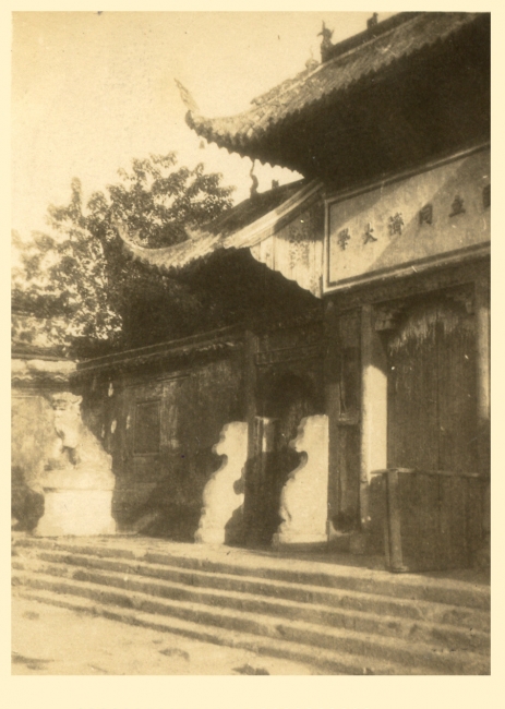 位于李庄的同济大学总办公处(禹王宫)