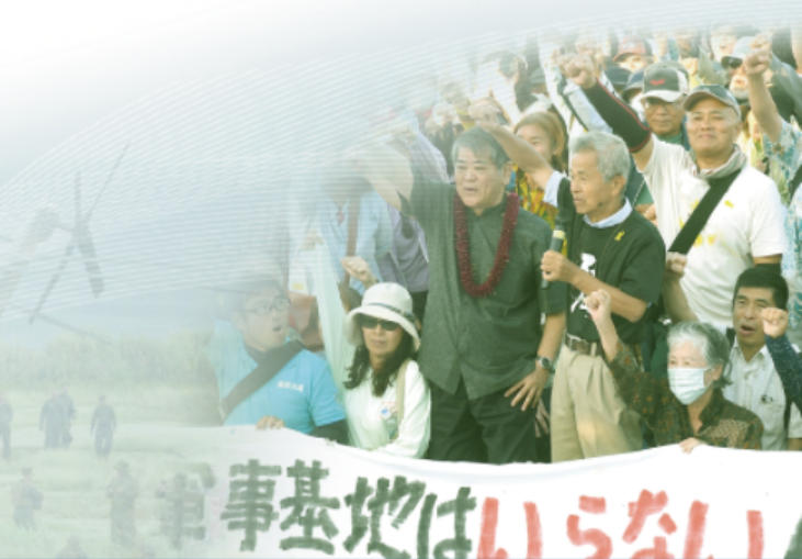 “决策在美日，风险在冲绳”