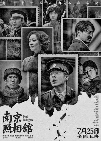 抗战电影的英雄书写