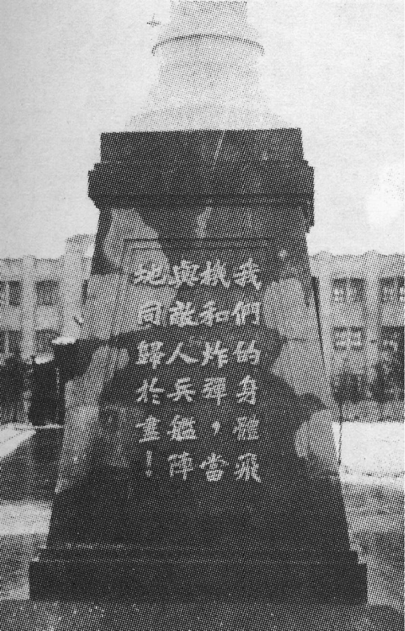 航空学校标语（朱力扬：《中国空军抗战记忆》，浙江大学出版社，2015年）