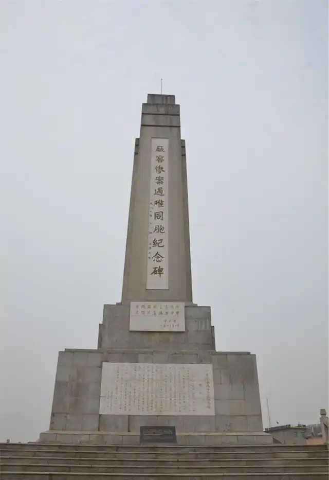 厂窖惨案遇难同胞纪念碑